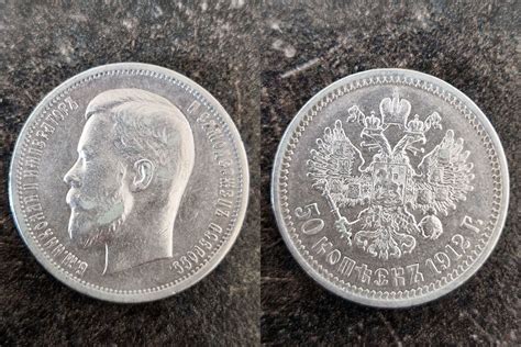 50 Kopeken 1912 Russland Nikolaus II 1894 1917 Vorzüglich MA Shops