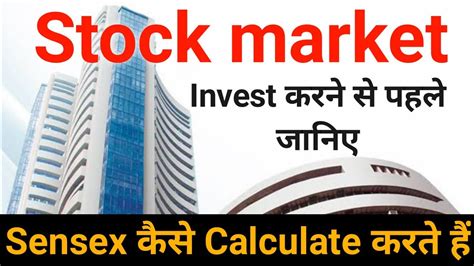 How To Calculate Sensex And Nifty All Knowledge About Sensex And Nifty