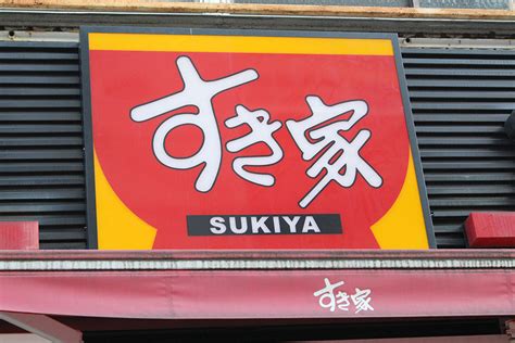 「すき家」、値上げを発表 牛丼並盛は350円から400円に 世界的な原材料など高騰が背景 Encount