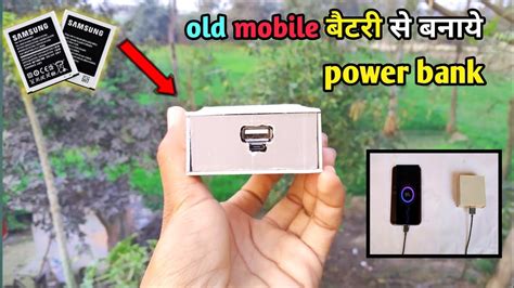 Mobile Ki Battery Se Power Bank Kaise Banayehow To Make Power Bank