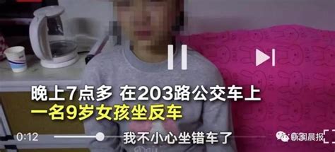 妈妈让孩子独自乘车回家，没想到9岁女儿竟丢了