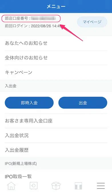 Sbiネオモバイル証券からsbi証券に株式移管した手順を解説