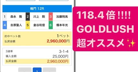 61的中報告🎯⚠️会員 勝ちまくり万舟🎉万舟的中💥大勝ち🔥🎉1184万‼️連続爆益的中🎯万舟連続的中🔥㊗️爆益競艇予想🔥大注目‼️‼️｜💰