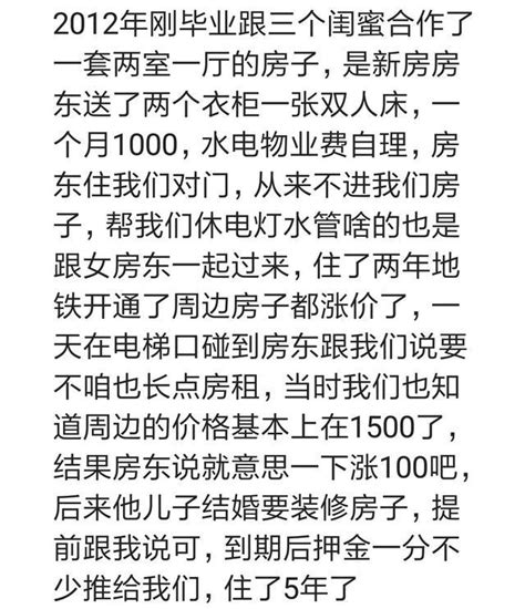 大學畢業租房子，幫房東女兒寫請假條，結果好上，房東逼著買房子 每日頭條