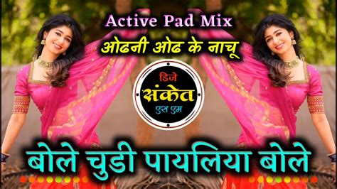 Odhani Odh Ke Nachu Main To Tere Naam Likhunga Dj Active Pad Mix