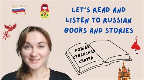 #1 Reading and listening to the Russian language // Russian books and ...