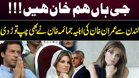 Imran Khan S Wife Jemima Khan Broke Silence Shocking Statenment GNN