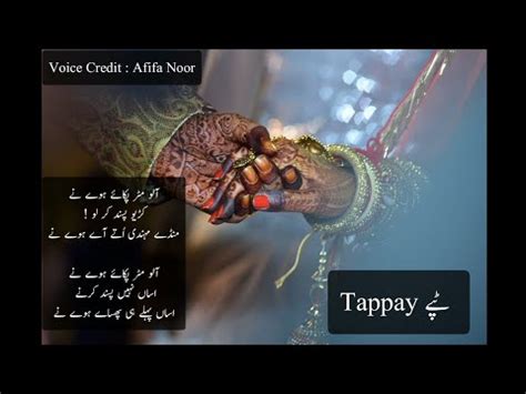 View 26 Tappay Punjabi Lyrics In Urdu - glisknewall