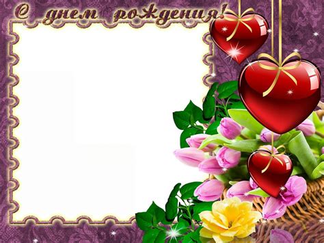 Шаблон Открытки Поздравления - Скачать открытку