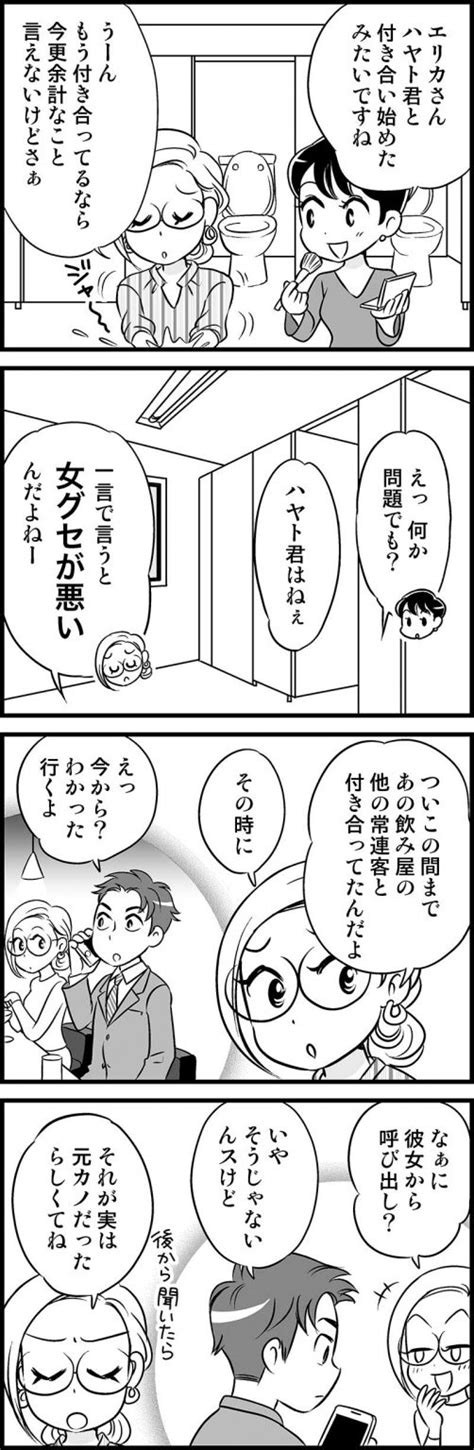 【実話マンガ】ヒエ～！40代独女にできた彼氏はアノ癖が強すぎる男だった！（前編）｜otona Salone