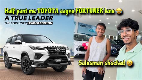 TOYOTA FORTUNER Lene Aagaye Half Pant Me Hi Showroom Wale Ne Dhakka