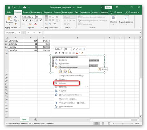 How To Change Line Spacing In Excel Cells Printable Timeline Templates