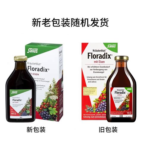 一站采购全球进口货源商城 德国 Salus莎露斯 铁元floradix补铁元500ml瓶 红铁元 红版