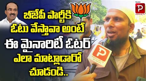 Public Talk On Telangana Next CM BRS Vs BJP Vs Congress Revanth