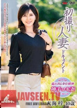 Mosaic Jrze First Shooting Married Woman Document Azusa Amami