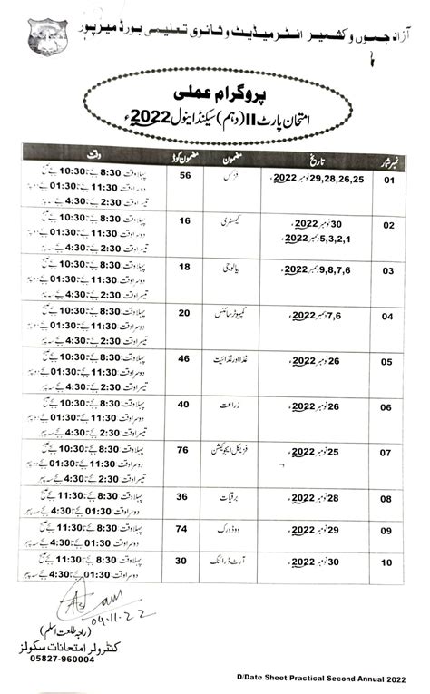 10th Class Date Sheet 2024 Bise Ajk Board Mirpur Ajkbise Online