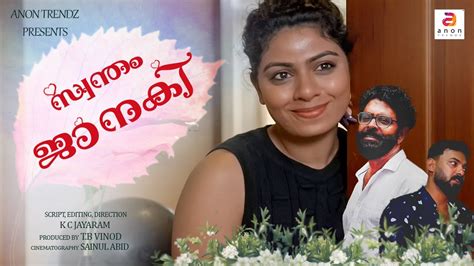 Swantham Janaki New Malayalam Short Film Love Story Latest Short