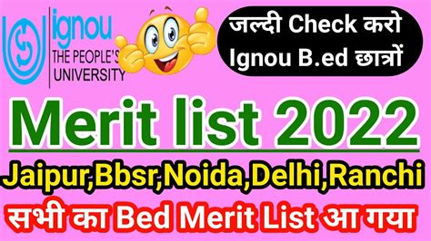 Ignou Bed Merit List Ignou Bed Merit List Jaipur Ignou Bed