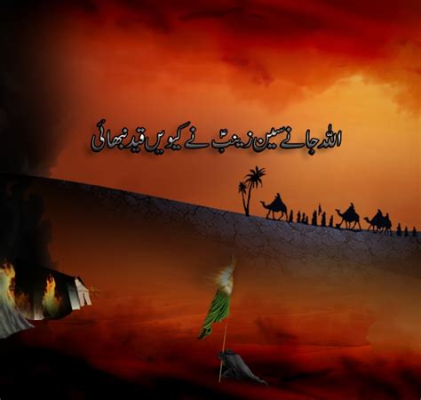 Shia Wallpapers Muharram