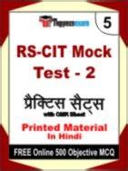 Rs Cit Mock Test Test Book Practice Sets In English Rs Cit Mock