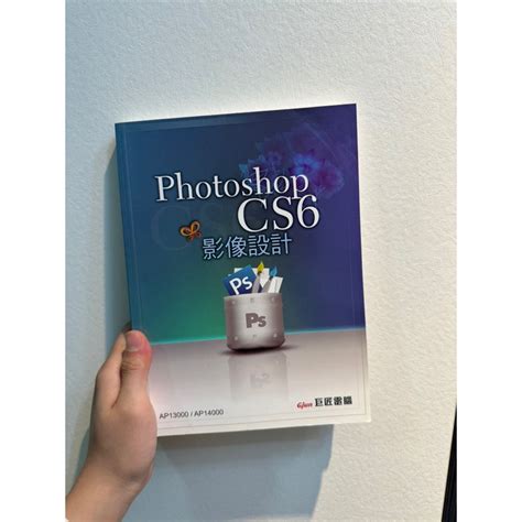 全新 巨匠 電腦 Photoshop Ps 修圖 影像設計 海報 製圖 Adobe 繪圖軟體 基本操作 蝦皮購物