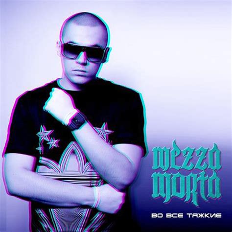 МЕЗЗА Mezza Ночь Night Lyrics Genius Lyrics