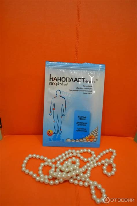 Отзыв о Пластырь "Нанопласт Форте" обезболивающий противовоспалительный ...