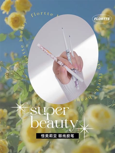 Flortte I Am Super Beauty Gel Eyeliner Pencil 花洛莉亚怪美莉亚系列眼线胶笔 005g Cutehart