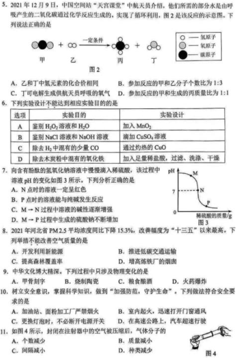 2022年河北中考理综真题及答案【图片版】初三网