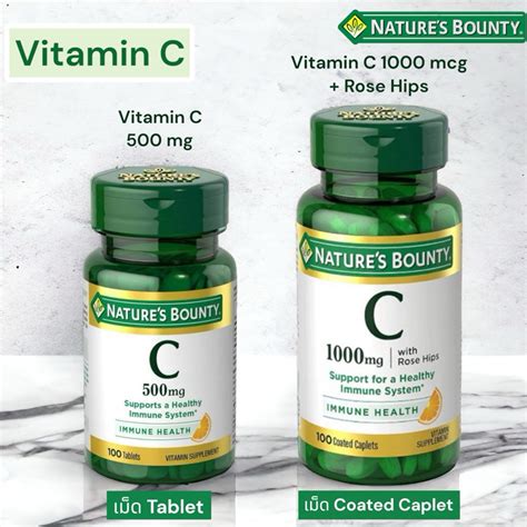 พรอมสง มโคดลด วตามนซ Natures Bounty Vitamin C 500 mg 1000