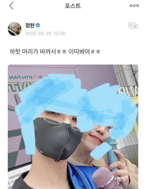 SEVENTEEN Fancafe Weverse On Twitter JEONGHAN Weverse 220325