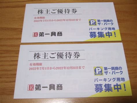 38％割引ホワイト系【大放出セール】 【15000円分】株主優待 ビックエコー カラオケマック 楽蔵 その他 優待券 割引券ホワイト系 Ota