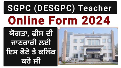 SGPC DESGPC Teacher Online Form 2024 Punjab Job News