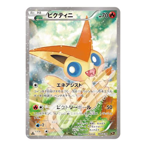 007 036 Victini Full Art Radiant Prima Edizione JP MINT Federicstore