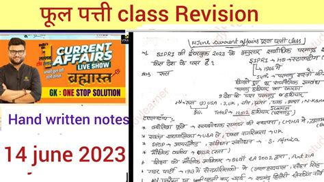 14June 2023 Daily Current Affairs Revision Gaurav Sir Utkarsh Classes