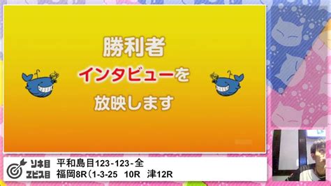 Live ボートレースlive モーニングlive 芦屋 平和島gi 等々 しょうぶ 厳選レース 復習 狙い目 雑談 Gp ヱビス ソネちゃん