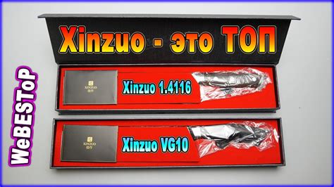 Кухонные ножи Xinzuo VG10 | Распаковка посылки с Алиэкспресс. Два новых ...