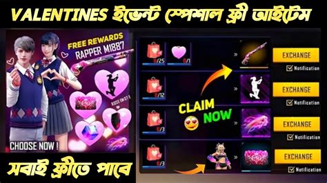 সবকিছু ফ্রীতে পাবে Valentines Event Free Rewards Free Fire New Event Ff New Event Bd