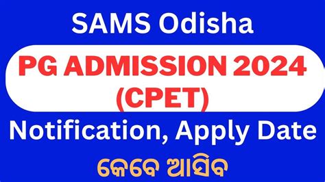 Odisha PG Admission 2024 Notification Online Apply Date Odisha CPET