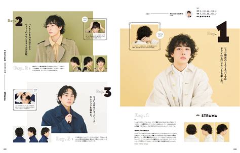 Mens Preppy プラス メンズヘアメイクbook Vol4 【coverandspacial Interviewなにわ男子spe