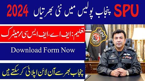 Special Protection Unit SPU Jobs 2024 Punjabpolice Gov Pk