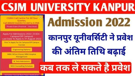 Csjmu Results Kanpur University Admission Date Increased Youtube