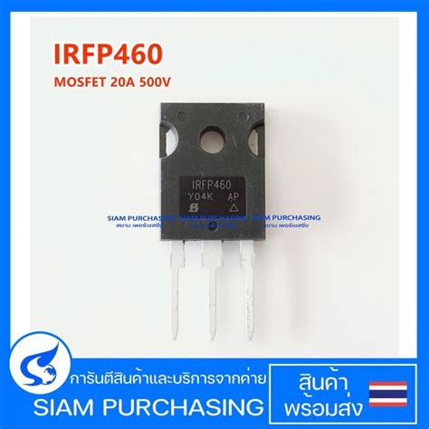 Mosfet มอสเฟต Irfp460 20a 500v Ior สินค้าในไทย ส่งเร็วทันใจ Shopee Thailand