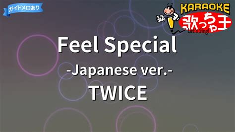 【カラオケ】feel Special Japanese Ver Twice Youtube Music