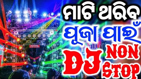 ODIA EDM TRANCE MIX GANESHA PUJA SPECIAL NONSTOP DJ SONG 2024 ODIA PUJA