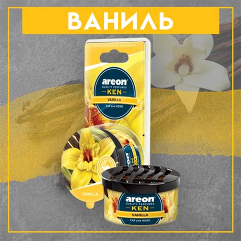 Ароматизатор для автомобиля AREON KEN (Vanilla,Ваниль) - купить с ...