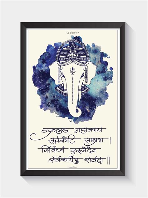 Vakratunda Mahakaya Ganesha Frame – ReSanskrit