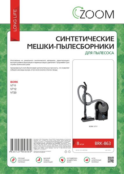 Zoom BRK-863 Мешки для пылесоса BORK 8 шт., синтетические - купить с ...