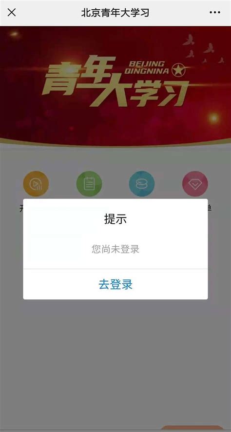 青年大学习 第十一季第九期来啦！学习方式有变化哦实验