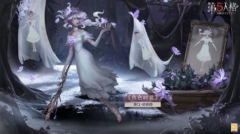 《第五人格》二十三賽季精華1皮膚介紹 Steamxo 遊戲攻略情報網